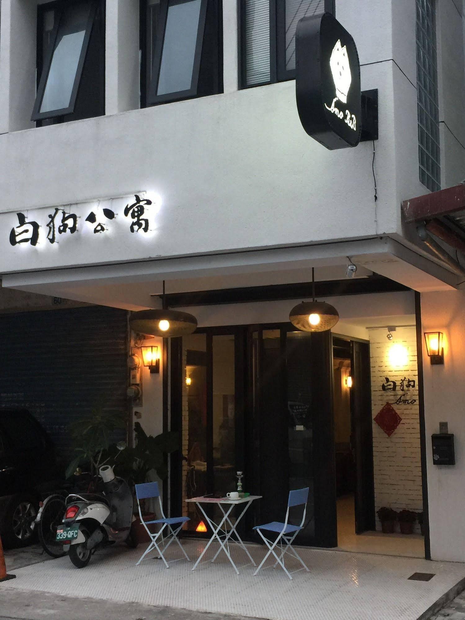 مدينة هوالين 白狗公寓amo B&B市區金三角 東大門夜市 المظهر الخارجي الصورة